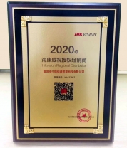 深圳海康威視一級代理-海康威視授權經銷商-海康威‌‌視金牌代理-海康威視深圳總代